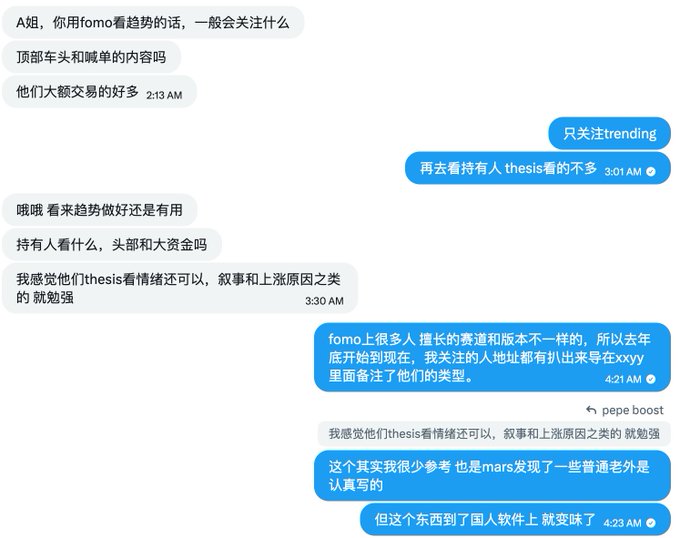 A Chinese-language chat conversation where one user discusses using 'fomo' to follow crypto trends, mentions tracking large whale transactions, and describes using 'thesis' to gauge market sentiment, with timestamps ranging from 2:13 AM to 4:23 AM.
