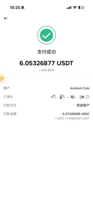 A mobile screenshot showing a successful Binance Pay transaction at Ambient Cafe, where 6.05326877 USDT (≈ 575 BTN) was paid via 资金账户 (Funding Account) for 3 cups of latte, demonstrating the low-cost crypto payment alternative mentioned in the Bhutan travel post.