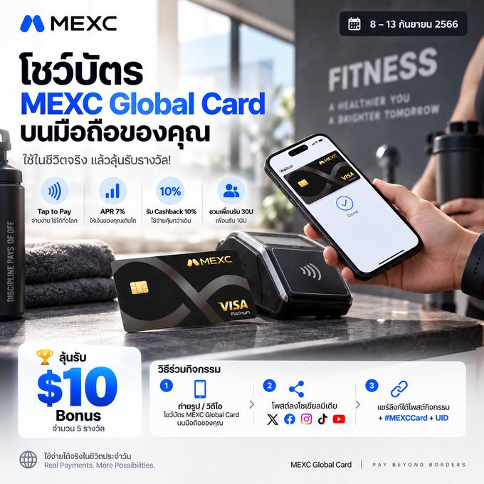 A Thai MEXC Global Card advertisement offering a $10 bonus, featuring contactless Visa payment, Tap to Pay, 7% APR, 10% cashback, and MEXC Global Card promotion details.