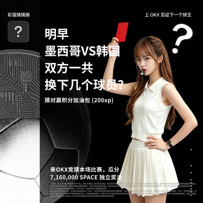 The image features a woman holding up a red card or a red book, possibly indicating that she has been given a ticket or warning by an authority figure. The background of the image is black with white text written in Chinese characters.