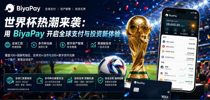 The image features an advertisement for BiyaPay that showcases a gold trophy alongside a smartphone displaying a World Cup app. The text on the ad highlights the global nature of the event, emphasizing its economic impact and the potential for financial gains through investments or payments related to the World Cup.