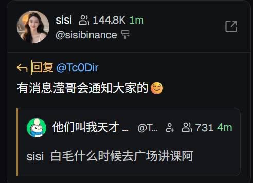 The image shows a social media post with a screenshot of a Twitter conversation between two people, one of whom has a profile picture of Ba Mao. The post includes text that reads "Is Ba Mao going to the square to give a lecture? Believe in Binance's money power Let' s open an event prediction about whether Ba Mao will go to the Binance Square @sisibinance @42space". This post seems to be discussing or predicting something related to Bitcoin and its users.