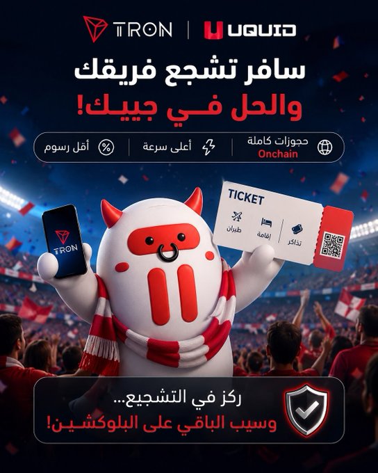 The image features a poster for a mobile app called "uquidcard" that allows users to easily manage their travel plans while attending events like the World Cup. The poster includes a cartoon character holding a ticket, which represents the app's main feature of providing digital tickets and event information directly on one's phone. The text in the image emphasizes the convenience and efficiency offered by the app for travelers who want to focus on enjoying the game without worrying about travel logistics or currency exchange fees.