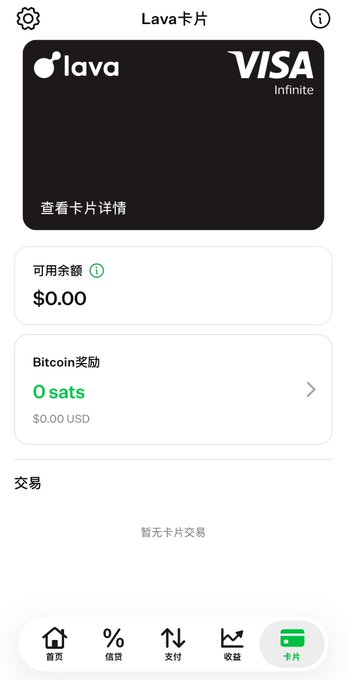 A screenshot of the Lava Cards app showing a black Visa Infinite card with a $0.00 available balance and 0 sats in Bitcoin rewards (worth $0.00 USD), with no transaction history yet and the "Cards" tab selected in the bottom navigation menu.