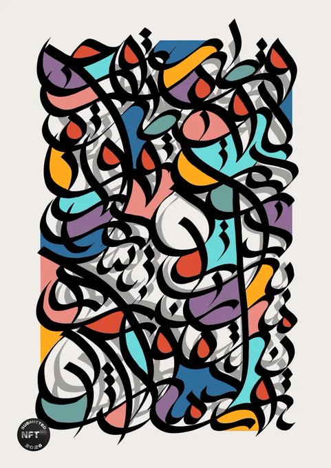 A colorful abstract piece featuring intertwined black calligraphic strokes filled with vibrant shapes in teal, coral, purple, orange, and white, marked with "Limited NFT 2026" and "NFT NYC" stamps in the corners—representing the artist's live "Callyfusion" submission to NFT NYC 2026.