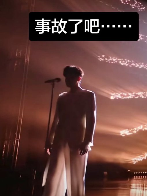 A silhouetted performer stands on stage under dramatic lighting with Chinese characters "事故了吧……" (meaning "Something went wrong...") displayed at the top. The image visually emphasizes a sense of disillusionment or disappointment, mirroring the post's sentiment that even the creator of the Move language has abandoned the Sui project, suggesting the crypto venture is failing.