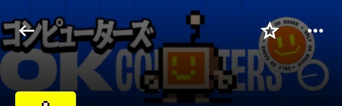 A pixel-art retro graphic with Japanese text 'コピューターズ' and 'OK COMPUTERS', featuring a smiling robot character and a smiley face badge.