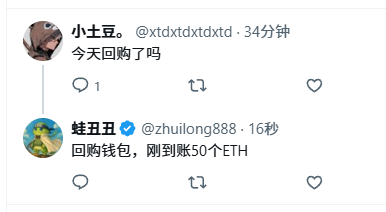 The image shows a Chinese-language Twitter exchange where user "小土豆" (@xtdxtdxtdxtd) asks "今天回购了吗" (Did you buy back today?), and verified user "蛙丑丑" (@zhuiilong888) replies "回购钱包，刚到账50个ETH" (Buyback wallet, just received 50 ETH). This illustrates the $PONS post's point about transparent buyback tracking, showing the community actively monitoring the official buyback wallet which currently holds 50 ETH for executing the contract's automatic buyback-and-burn mechanism.