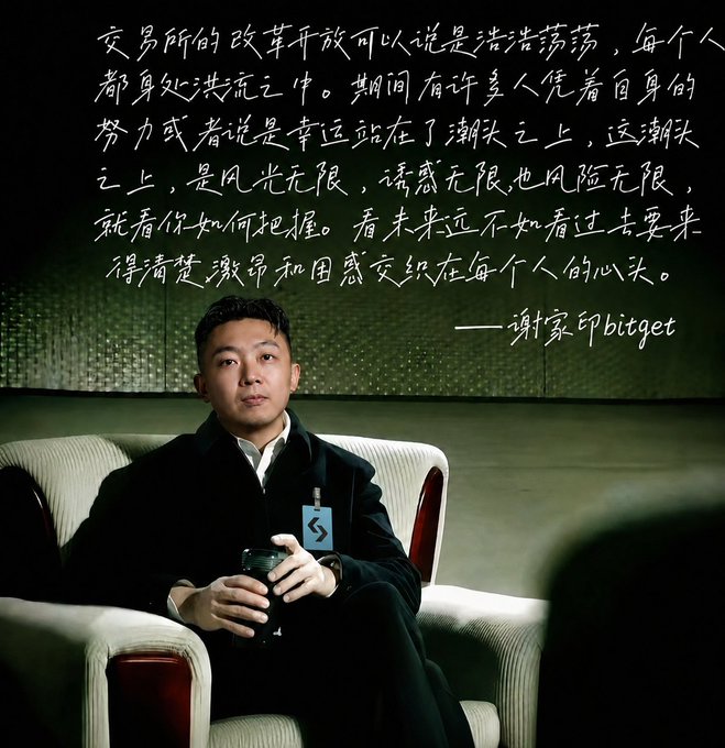 The image features a man sitting in an office chair with his arms crossed while holding a cup of coffee. The background shows a green wall with Chinese writing, which appears to be a foreign language. The text "bitget" can also be seen in the image.
