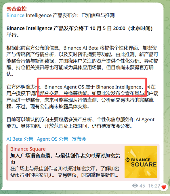 A Chinese-language message about a Binance Intelligence product launch event scheduled for October 5 at 20:00 Beijing time, discussing Binance AI Beta and Binance Agent OS features, with a highlighted section in a red box.