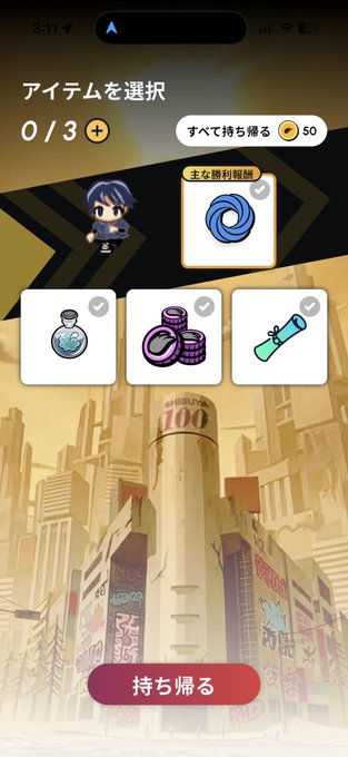 The image shows a phone screen with an app icon, which appears to be a game or puzzle. The main focus of the image is a character from the game, standing against a city skyline backdrop. There are three different levels displayed on the screen, each featuring various items and challenges related to the game's theme.