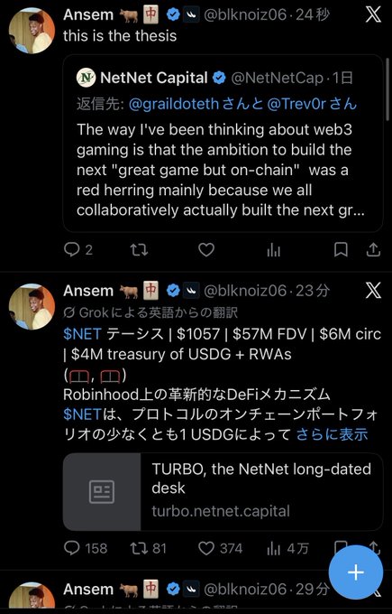 A Twitter/X screenshot showing Ansem (@blknioz06) sharing a quote-tweet of NetNet Capital about web3 gaming, followed by a Japanese-translated thread highlighting $NET's thesis with metrics like $1057M FDV, $57M, $6M circ, and $4M USDG treasury, promoting Robinhood-style DeFi mechanisms on the protocol. This relates to the accompanying post expressing excitement about Ansem's coverage and regret for not investing in $NET earlier.