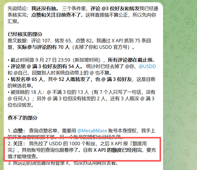 A Chinese text post explains a lottery drawing with verified numbers: 107 comments, 65 reposts, and 82 likes. The red-boxed section notes that the X API query limit has been exhausted after boosting USDD to 1,000 followers.