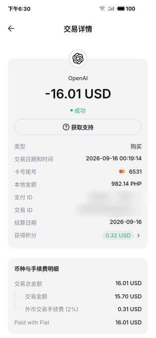 A screenshot of a successful OpenAI payment transaction showing -16.01 USD (15.70 USD + 0.31 USD FX fee) charged to a Bybit Mastercard (ending 6531) via Google Pay, supporting the post's claim that the user successfully paid for ChatGPT Plus in the Philippines region at minimal cost with smooth Google Pay processing.