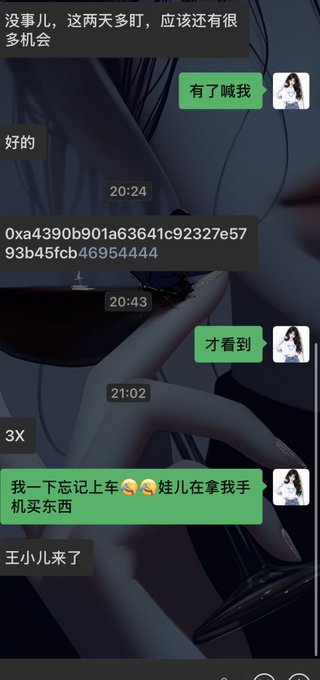 A WeChat conversation shows messages in Chinese discussing timing and opportunity, with a wallet address "0xa4390b901a63641c92327e5793b45fcb46954444" displayed, relating to the post about missing a BSC token opportunity and the 4X gains.