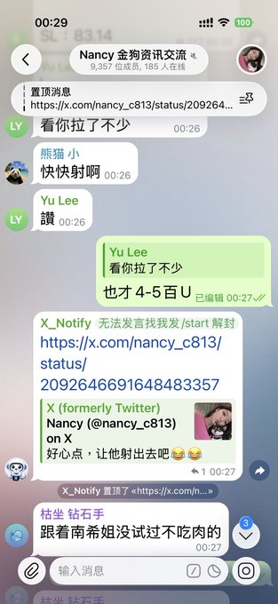 A Telegram group chat screenshot titled "Nancy 全网资讯交流" shows members sharing a tweet from Nancy (@nancy_c813) that reads "好快点，让他射出去吧," with one member commenting about making 4-5 hundred dollars and another joking about someone needing to "shoot" (invest quickly), referencing the cryptocurrency pump-and-dump scheme mentioned in the post.