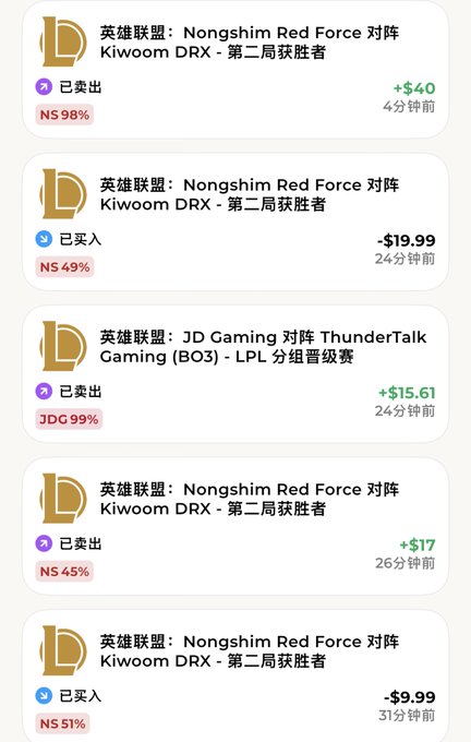 A trading history list showing League of Legends esports betting results with entries for Nongshim Red Force vs Kiwoom DRX and JD Gaming vs ThunderTalk Gaming, displaying various profits and losses in USD.