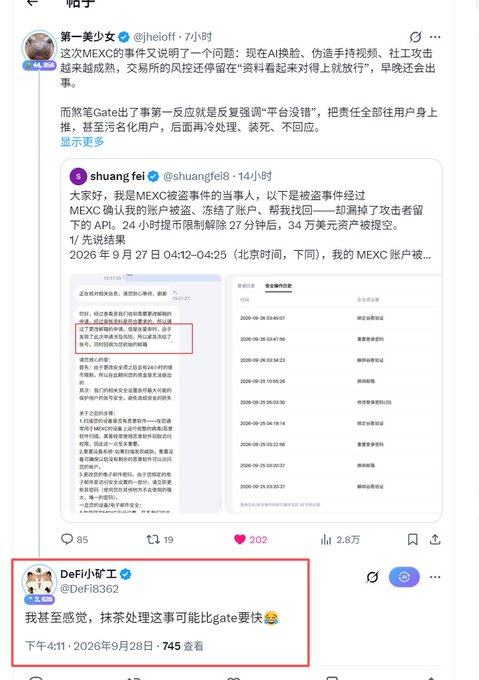 A screenshot shows a user defending MEXC after a hack-related controversy, with a highlighted reply from "DeFi矿工" (@Defi8362) stating he would rather deposit funds into Bitget than Gate, with the timestamp reading 2026年9月28日 745查看. The image captures the ongoing debate among Chinese crypto community members about which exchange (Bitget, Gate, or MEXC) handled the security incident most responsibly, with the highlighted comment reinforcing the original post's view that exchange reputation matters more than technical explanations.