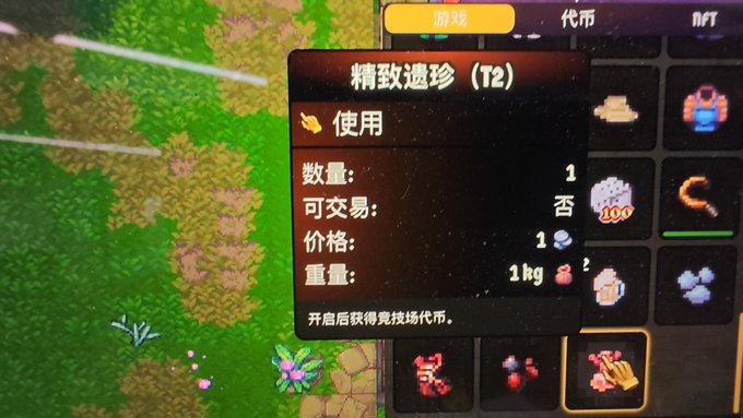 The image shows a computer screen displaying a screenshot of a game called "NFT NFT 2m" with various items such as crystals, armor, and other game elements visible. A menu with different languages and options including Chinese and English can be found in the lower left corner. The bottom right corner displays a post about a video game that took place on September 12, 2015 and its current status of being in beta testing.