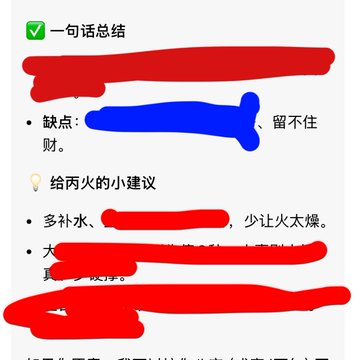 The image shows a red line with blue text, which appears to be a description of a product or service. The text includes Chinese characters that are not easily recognizable by everyone. The image also contains a green checkmark symbolizing approval or satisfaction.