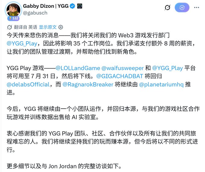 Tweet from Gabby Dizon of YGG announcing the closure of YGG Play's Web3 gaming publishing division, affecting 35 jobs, with games available until July 31st and a shift toward AI data training.