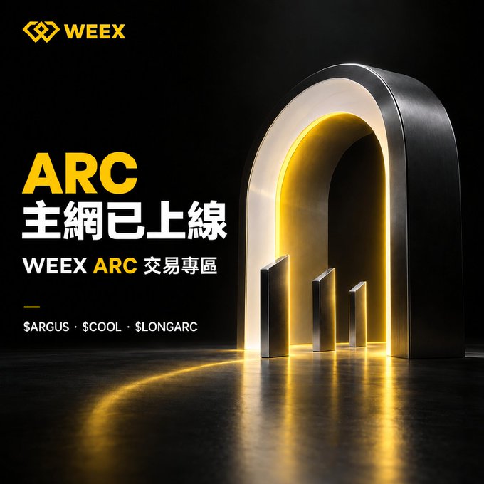 A promotional image for WEEEX featuring a glowing archway, with text reading 'ARC 主網已上線' and 'WEEEX ARC 交易專區,' along with tickers $ARGUS, $COOL, and $LONGARC.
