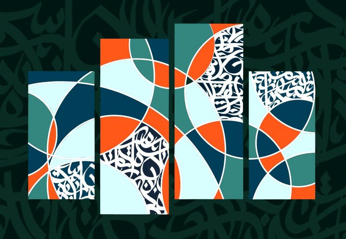A four-panel abstract digital artwork featuring geometric shapes in teal, navy, orange, and cream, interspersed with Arabic calligraphy motifs, set against a dark green patterned background—visually echoing the "small miracles" theme through its blend of modern geometry and traditional script. The composition reflects a contemplative, artistic spirit suited to the morning greeting and reflection on noticing everyday beauty.