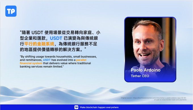 The image features a man's face with his name displayed below him, along with a quote attributed to him. The text "Palo Alto" can be seen as well. The background of the image depicts a snowy mountain landscape.
