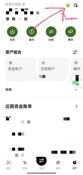 A mobile app screenshot showing a financial portfolio interface with Chinese text including 总资产估值 (Total Asset Valuation), featuring buttons for 充币 (Deposit), 提币 (Withdraw), 划转 (Transfer), and 赚币 (Earn).