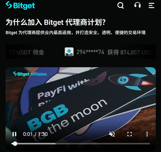 The image displays an advertisement for Bitget's partner program. It also features a video advertisement featuring Bitcoin and its associated cryptocurrencies, such as the BGBB coin. The image suggests that the advertisement aims to promote and market cryptocurrency platforms like Bitget.