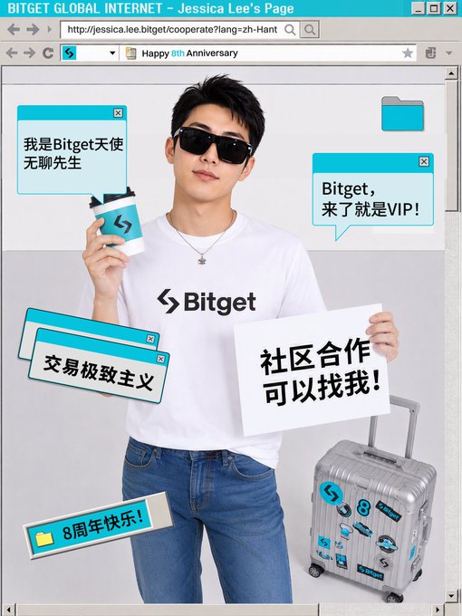 A screenshot of a web browser showing the BITGET GLOBAL INTERNET page for Jessica Lee, featuring a young man in a Bitget t-shirt and various speech bubbles in Chinese including "我是Bitget天使 无聊先生" (I am Bitget's angel Mr. Bored) and "Bitget,来了就是VIP!" (Bitget, once you're here you're VIP!), along with text about community cooperation and the platform's 8th anniversary.