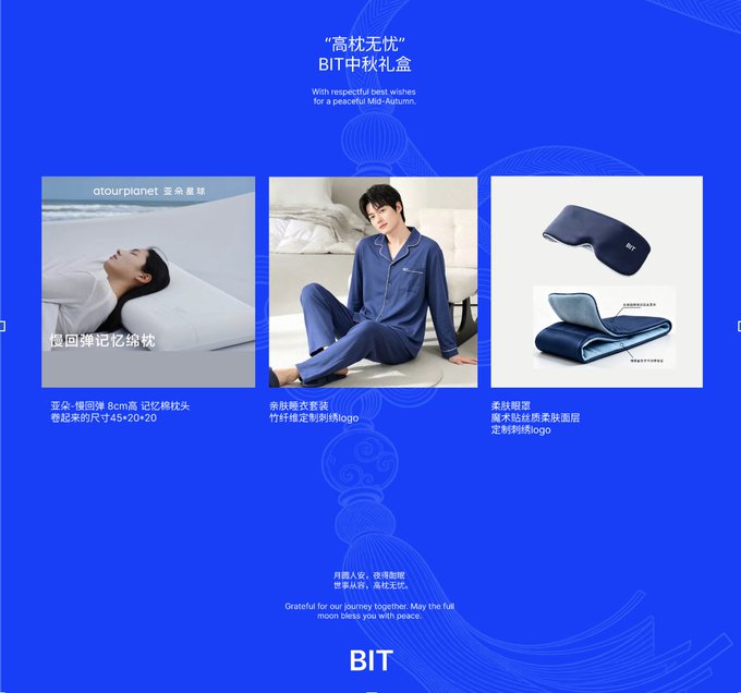 An advertisement for 'BIT' branded mid-autumn gifts featuring pillows, pajamas, and eye masks, with text including 'atourplanet' and 'With respectful best wishes for a peaceful Mid-Autumn.'