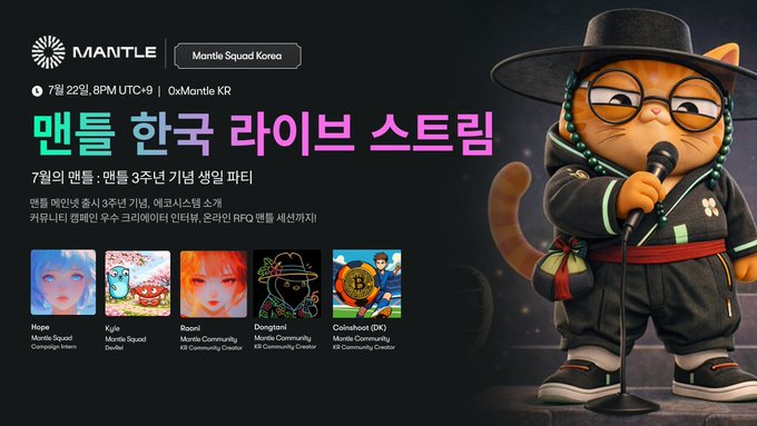 A promotional banner for a 'Mantle Korea Live Stream' scheduled for July 22nd, 8PM UTC+9, featuring a 3D orange cat character in traditional Korean attire with a microphone and various event speakers.