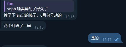 A chat screenshot showing a message from "fan" mentioning that "$soph token has been moving around for a while, searched fan's tweets, June has unusual movement, and the position was opened last night." The reply "是的" (yes) is visible with a timestamp of 12:17.