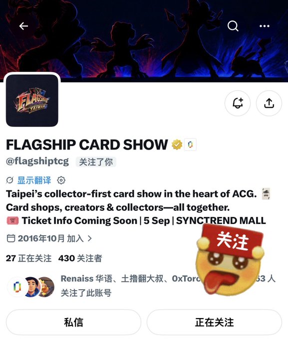 A Twitter/X profile page for FLAGSHIP CARD SHOW (@flagshiptcg) advertising Taipei's collector-first card show at SYNCTREND MALL on 5 Sep, with 430 followers.