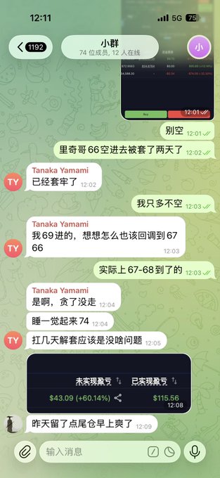 The image shows a phone screen displaying multiple chat messages from different people. The messages are written in Chinese and include information about various topics such as stock trading, financial news, and personal conversations. One message stands out, which reads "On Variational, I did hyperliquid:native and hit a new account high, with pretty good yield, but actually the profit is just a few thousand bucks. My approach is: When HYPE is strong, only go long and not short; when HYPE weakens, just sit tight or slowly buy the dip." The image also includes text in English that provides context about the content of the messages.