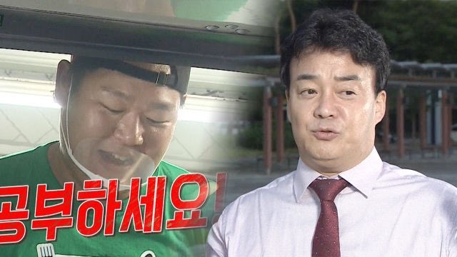 A split-screen image showing a crying man in a green shirt on the left with Korean text '공부하세요' (Study) and a serious-looking news anchor in a white shirt and red tie on the right.