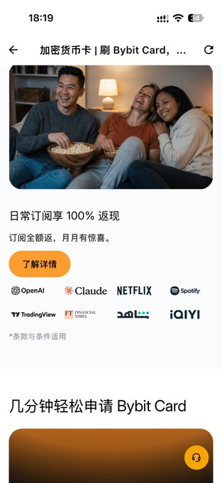 A Bybit Card promotional page in Chinese advertising 100% cashback on subscriptions, featuring logos of OpenAI, Claude, Netflix, Spotify, TradingView, Financial Times, Xbox, and iQIYI.