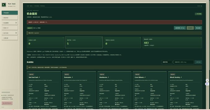 A computer screen displays a dark-themed software dashboard with Chinese text, showing controls, monitor panels, and categories like 'Runt Indi test', 'Hamster', and 'Core Miners'.