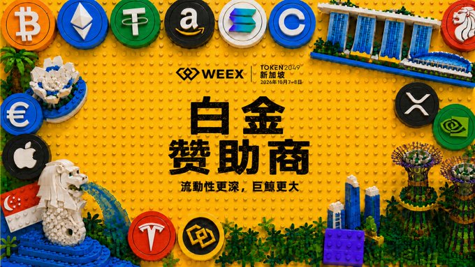 Yellow promotional banner for 'WEEK TOKEN2049 新加坡 2024年10月7-8日' as a Platinum Sponsor (白金赞助商), featuring logos of Bitcoin, Ethereum, Tether, Amazon, Solana, and others alongside Lego-style models of Singapore landmarks like the Merlion and Marina Bay Sands.
