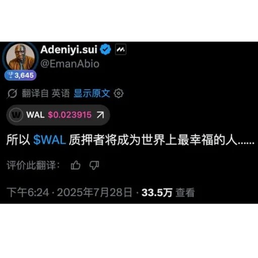 A tweet from Adeniyi.sui (@EmanAbio) showing the $WAL token at $0.023915 with Chinese text translating to 'So $WAL pledgers will become the happiest people in the world...'.