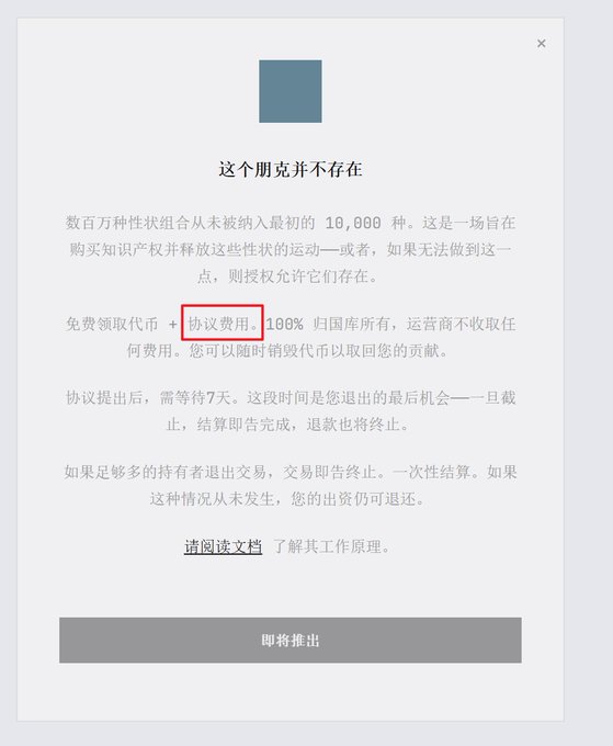 The image shows an email screen with Chinese text displayed on it. The email appears to be from a company, possibly offering a free download of their product or service. However, there's a small fee associated with accessing this content, as indicated by the terms and conditions section at the bottom of the screen. The email also contains a link that could potentially lead to an error page if not followed correctly.