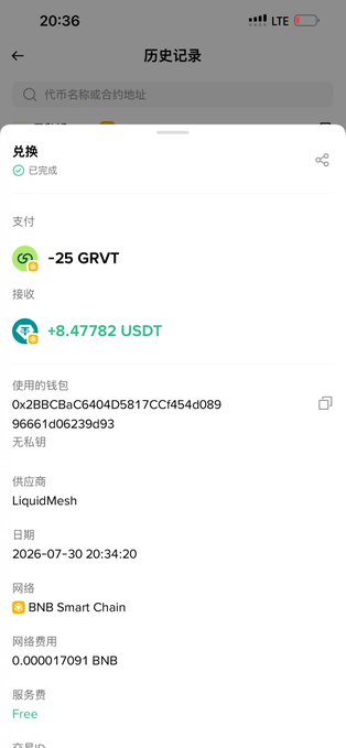 A cryptocurrency exchange transaction history screen showing a swap of -25 GRVT for +8.47782 USDT via LiquidiMesh on the BNB Smart Chain, dated 2026-07-30.