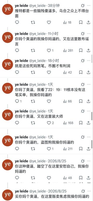 A screenshot of a series of vulgar and insulting Chinese-language tweets from the account @ye_leide, repeatedly targeting "你妈" (your mother), ironically illustrating the post's claim that "literati and refined scholars gather here in abundance."