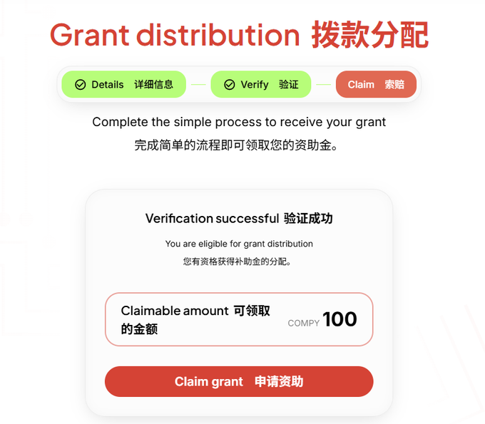 The image shows a computer screen displaying a webpage with information about a grant distribution process. The main focus of the image is a form that needs to be filled out, which appears to be in Chinese. The text on the screen indicates that the claim amount should be 100U and that the user has been awarded the claim.