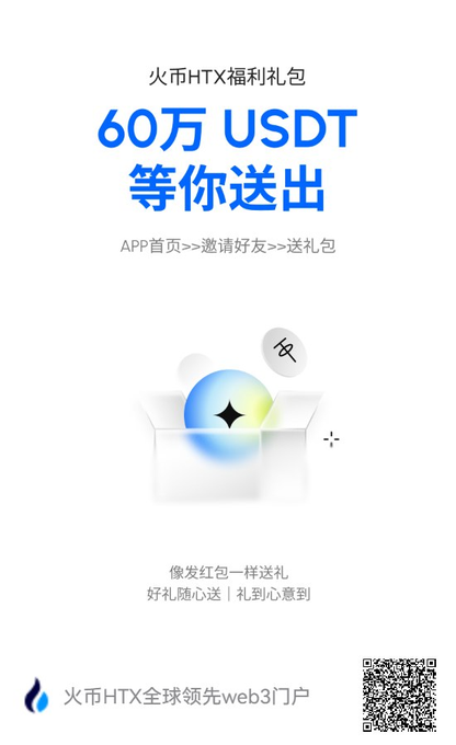 The image features an advertisement for an event called "HTX'S 618 USDT", which appears to be a new approach to gaining access to exclusive benefits. The text of the advertisement highlights that this event has been directly converted into a "claimable by everyone" model, meaning that all users can see and claim their benefits without having to wait for luck or rely on chance. This innovative approach is designed to provide immediate access to the exclusive benefits offered at the event.