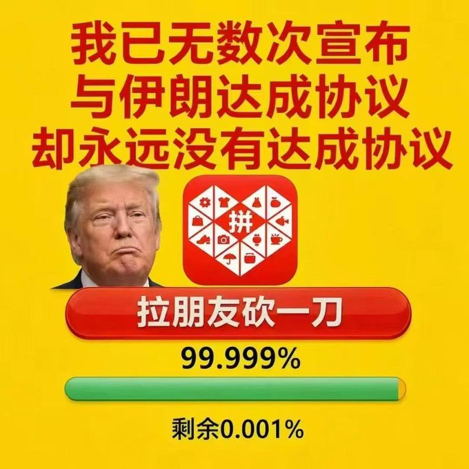 The image features an advertisement or a website that has Donald Trump's picture on it with a large red "9%" symbol next to his face. The message displayed on this post reads, "Friend, Can you get Trump'$100? Friend, come and help chop a knife! This post is sponsored by Pepecoin @PepecoinNetwork community volunteer #Qiqi3971 Investment involves risks, please do your own research!". It appears that the image has been used to promote a product or service related to Trump's campaign or his presidency. The target audience seems to be people interested in participating in this activity and gaining access to the $100 reward.
