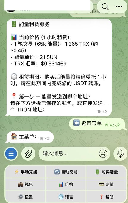 A screenshot of a Chinese Telegram bot chat showing an energy rental service interface, displaying pricing details including 1.365 TRX (~$0.45) per 65k energy transaction, with options for manual/auto charging and purchasing energy, relating to the post's mention of finding affordable TRC20 energy rental services on Telegram.