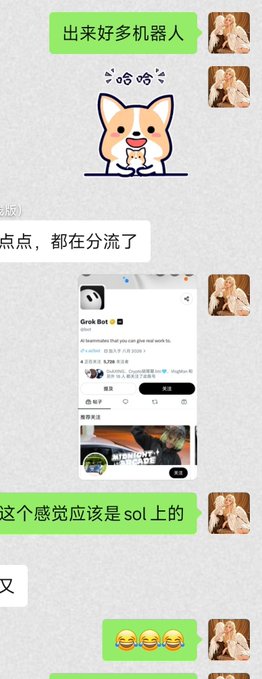 A WeChat chat screenshot shows a user sharing a screenshot of a Grok Bot post about robots, with another message stating "这个感觉应该是 sol 上的" (This feels like it's on sol), accompanied by laughing emojis, aligning with the post discussing Solana ($sol) and the referenced bot token contract address.