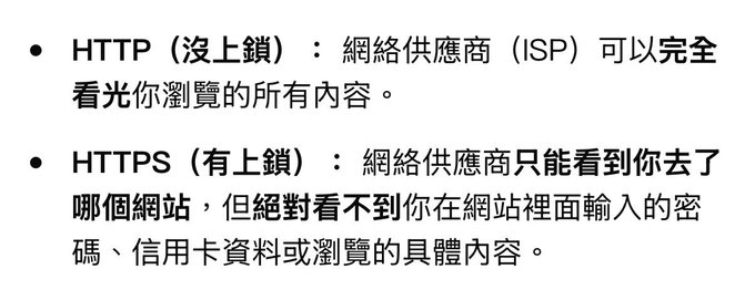 A Chinese text explanation of HTTP and HTTPS protocols, stating that HTTP (without lock) allows ISPs to see all browsing content, while HTTPS (with lock) only allows ISPs to see which websites were visited but not the passwords, credit card info, or detailed content entered.